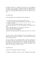 정신역동적 심리치료의 특징을 반영하여, 분노조절 장애가 있는 내담자의 심리치료의 임상적 적용 계획과 치료방법을 12회기 상담으로 구체적으로 세워 보시기 바랍니다-4