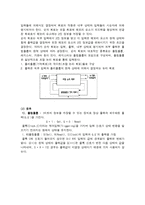 조합논리회로와 순차논리회로의 종류 및 특징-4