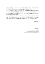 조합논리회로와 순차논리회로의 종류 및 특징-6