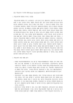 지역사회내 평생교육시설에서 시행되고 있는 평생교육프로그램 사례를 조사하고, 조사한 프로그램을 분석평가하시오-13