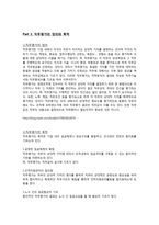 직무평가 방법을 비교 분석하시오-3