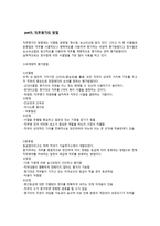 직무평가 방법을 비교 분석하시오-5