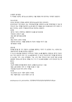 직무평가 방법을 비교 분석하시오-6