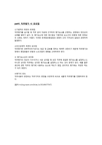 직무평가 방법을 비교 분석하시오-7