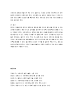 집단사회사업의 접근방법-10