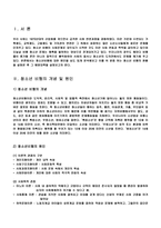 청소년비행 레포트-2