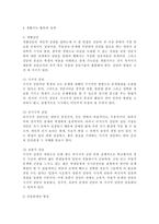 청소년에게 생활지도가 필요한이유 세 가지차원(개인적차원환경적차원적용적차원)에서 기술하시오-2