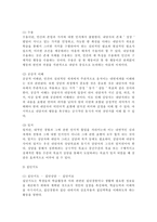 청소년에게 생활지도가 필요한이유 세 가지차원(개인적차원환경적차원적용적차원)에서 기술하시오-3