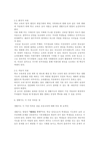 청소년에게 생활지도가 필요한이유 세 가지차원(개인적차원환경적차원적용적차원)에서 기술하시오-5