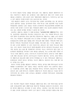 청소년에게 생활지도가 필요한이유 세 가지차원(개인적차원환경적차원적용적차원)에서 기술하시오-6