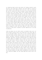 청소년에게 생활지도가 필요한이유 세 가지차원(개인적차원환경적차원적용적차원)에서 기술하시오-7
