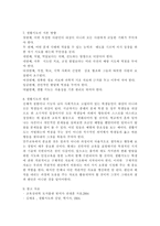 청소년에게 생활지도가 필요한이유 세 가지차원(개인적차원환경적차원적용적차원)에서 기술하시오-8