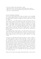 청소년의 인지발달특징과 piaget 이론의 평가를 요약한 후, 청소년들의 인지발달방법과 인성변화방법을 자신의 경험이나 삶과 연결하여 타당하게 논하시오-2