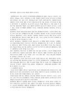 체육과 유사한 개념에 대하여 조사하기-1