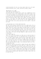 체육과 유사한 개념에 대하여 조사하기-5