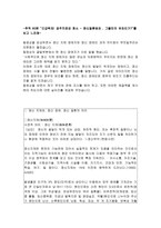최근 정신질환자들의 범죄와 관련되서 사회적 이슈가 되고 있는 내용 3개 이상을 찾아 스크랩 한 뒤 그것에 관한 원인, 문제점, 개선방향과 느낀 점을 비교 정리하시오-4
