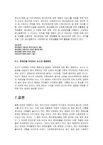 최근 정신질환자들의 범죄와 관련되서 사회적 이슈가 되고 있는 내용 3개 이상을 찾아 스크랩 한 뒤 그것에 관한 원인, 문제점, 개선방향과 느낀 점을 비교 정리하시오-19