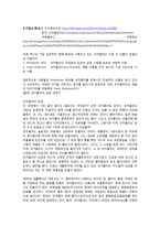 코카콜라 서베이법과 관찰법, 실험법-3