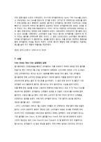 코카콜라 서베이법과 관찰법, 실험법-11