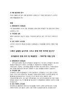 코카콜라 서베이법과 관찰법, 실험법-15