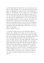 코카콜라 서베이법과 관찰법, 실험법-20