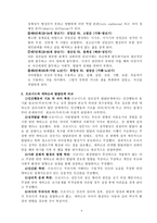 프로이드(SFreud)의 심리성적발달 5단계와 에릭슨의 심리사회적 발달 8단계를 비교 설명하시오-4