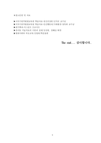 프로이드(SFreud)의 심리성적발달 5단계와 에릭슨의 심리사회적 발달 8단계를 비교 설명하시오-5
