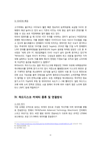 하드디스크 레포트-6