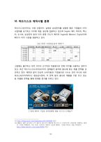 하드디스크 레포트-10