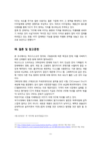 하드디스크 레포트-11