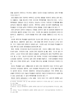 학교 폭력의 개념 및 원인-5
