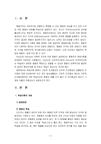 학습이론 중에서 고전적 조건형성과 조작적 조건형성의 공통점과 차이점이 무엇인지 비교하여 기술하시오 우리 일상생활에서 고전적 조건형성 원리와 조작적 조건형성원리에 의해 학습되어진 행동의 예를 각각 들고, 각 조건형성의 원리가 그 예에 어떻게 적용되는지 설명하시오-2