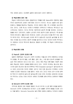 학습이론 중에서 고전적 조건형성과 조작적 조건형성의 공통점과 차이점이 무엇인지 비교하여 기술하시오 우리 일상생활에서 고전적 조건형성 원리와 조작적 조건형성원리에 의해 학습되어진 행동의 예를 각각 들고, 각 조건형성의 원리가 그 예에 어떻게 적용되는지 설명하시오-3
