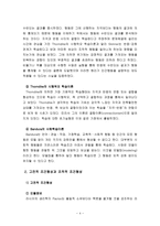 학습이론 중에서 고전적 조건형성과 조작적 조건형성의 공통점과 차이점이 무엇인지 비교하여 기술하시오 우리 일상생활에서 고전적 조건형성 원리와 조작적 조건형성원리에 의해 학습되어진 행동의 예를 각각 들고, 각 조건형성의 원리가 그 예에 어떻게 적용되는지 설명하시오-4