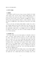 학습이론 중에서 고전적 조건형성과 조작적 조건형성의 공통점과 차이점이 무엇인지 비교하여 기술하시오 우리 일상생활에서 고전적 조건형성 원리와 조작적 조건형성원리에 의해 학습되어진 행동의 예를 각각 들고, 각 조건형성의 원리가 그 예에 어떻게 적용되는지 설명하시오-7