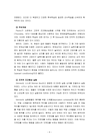 학습이론 중에서 고전적 조건형성과 조작적 조건형성의 공통점과 차이점이 무엇인지 비교하여 기술하시오 우리 일상생활에서 고전적 조건형성 원리와 조작적 조건형성원리에 의해 학습되어진 행동의 예를 각각 들고, 각 조건형성의 원리가 그 예에 어떻게 적용되는지 설명하시오-8