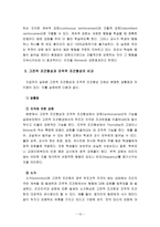 학습이론 중에서 고전적 조건형성과 조작적 조건형성의 공통점과 차이점이 무엇인지 비교하여 기술하시오 우리 일상생활에서 고전적 조건형성 원리와 조작적 조건형성원리에 의해 학습되어진 행동의 예를 각각 들고, 각 조건형성의 원리가 그 예에 어떻게 적용되는지 설명하시오-10