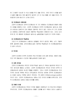 학습이론 중에서 고전적 조건형성과 조작적 조건형성의 공통점과 차이점이 무엇인지 비교하여 기술하시오 우리 일상생활에서 고전적 조건형성 원리와 조작적 조건형성원리에 의해 학습되어진 행동의 예를 각각 들고, 각 조건형성의 원리가 그 예에 어떻게 적용되는지 설명하시오-11