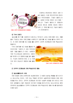 학습이론 중에서 고전적 조건형성과 조작적 조건형성의 공통점과 차이점이 무엇인지 비교하여 기술하시오 우리 일상생활에서 고전적 조건형성 원리와 조작적 조건형성원리에 의해 학습되어진 행동의 예를 각각 들고, 각 조건형성의 원리가 그 예에 어떻게 적용되는지 설명하시오-14
