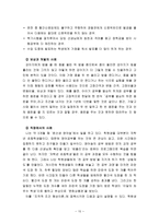 학습이론 중에서 고전적 조건형성과 조작적 조건형성의 공통점과 차이점이 무엇인지 비교하여 기술하시오 우리 일상생활에서 고전적 조건형성 원리와 조작적 조건형성원리에 의해 학습되어진 행동의 예를 각각 들고, 각 조건형성의 원리가 그 예에 어떻게 적용되는지 설명하시오-15
