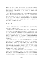 학습이론 중에서 고전적 조건형성과 조작적 조건형성의 공통점과 차이점이 무엇인지 비교하여 기술하시오 우리 일상생활에서 고전적 조건형성 원리와 조작적 조건형성원리에 의해 학습되어진 행동의 예를 각각 들고, 각 조건형성의 원리가 그 예에 어떻게 적용되는지 설명하시오-16