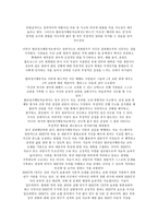 합리적 정서치료-4