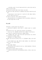 해결중심모델 레포트-2