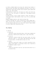 해결중심모델 레포트-4