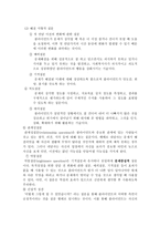 해결중심모델 레포트-5
