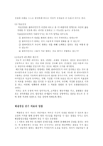 해결중심모델 레포트-6