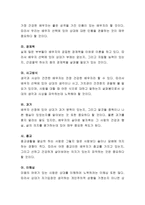 행복한 결혼 생활을 위한 배우자 선택 기준과 고려사항을 정리하고, 본인의 경험이나 생각을 서술하시오-4