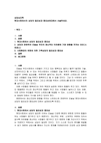 현대사회에서의 상담의 필요성과 중요성에대해서 서술하세요-1