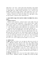 현대사회에서의 상담의 필요성과 중요성에대해서 서술하세요-2