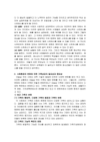현대사회에서의 상담의 필요성과 중요성에대해서 서술하세요-3